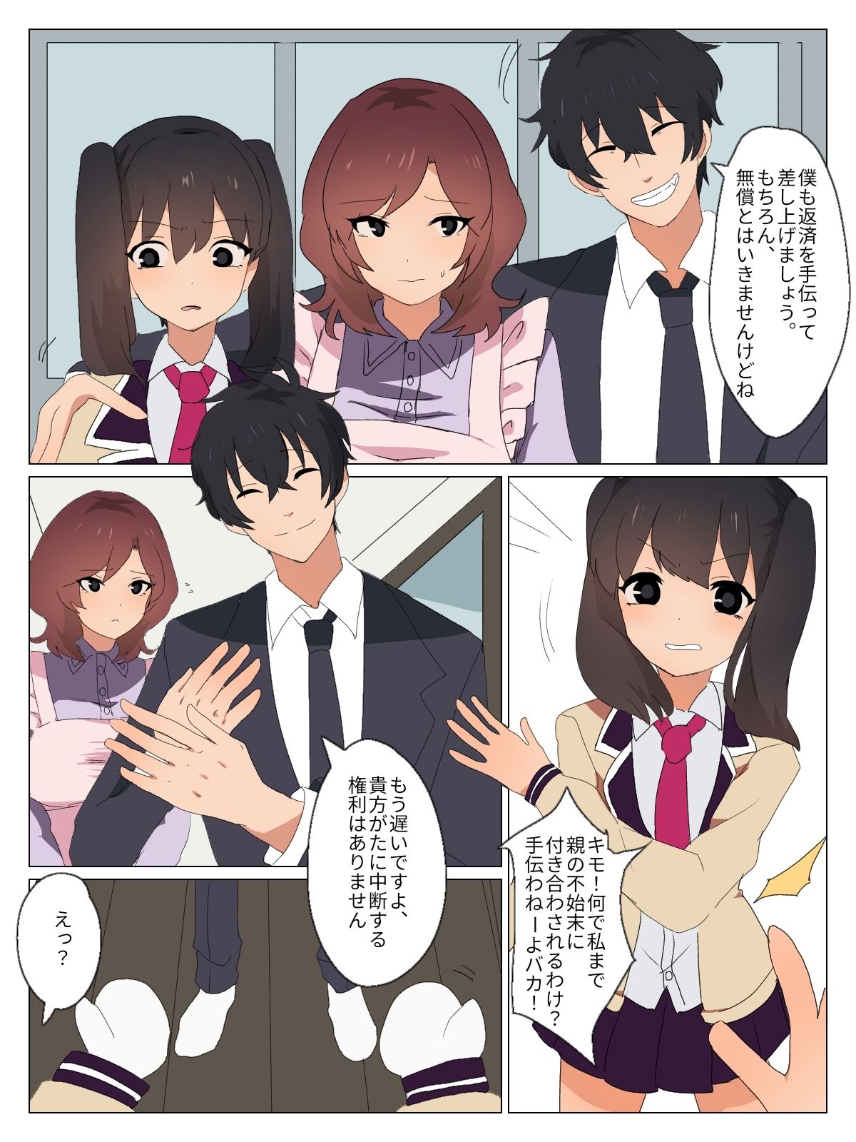 サンプル画像4:4弾目TSF漫画2セット(くまざわ) [d_655804]