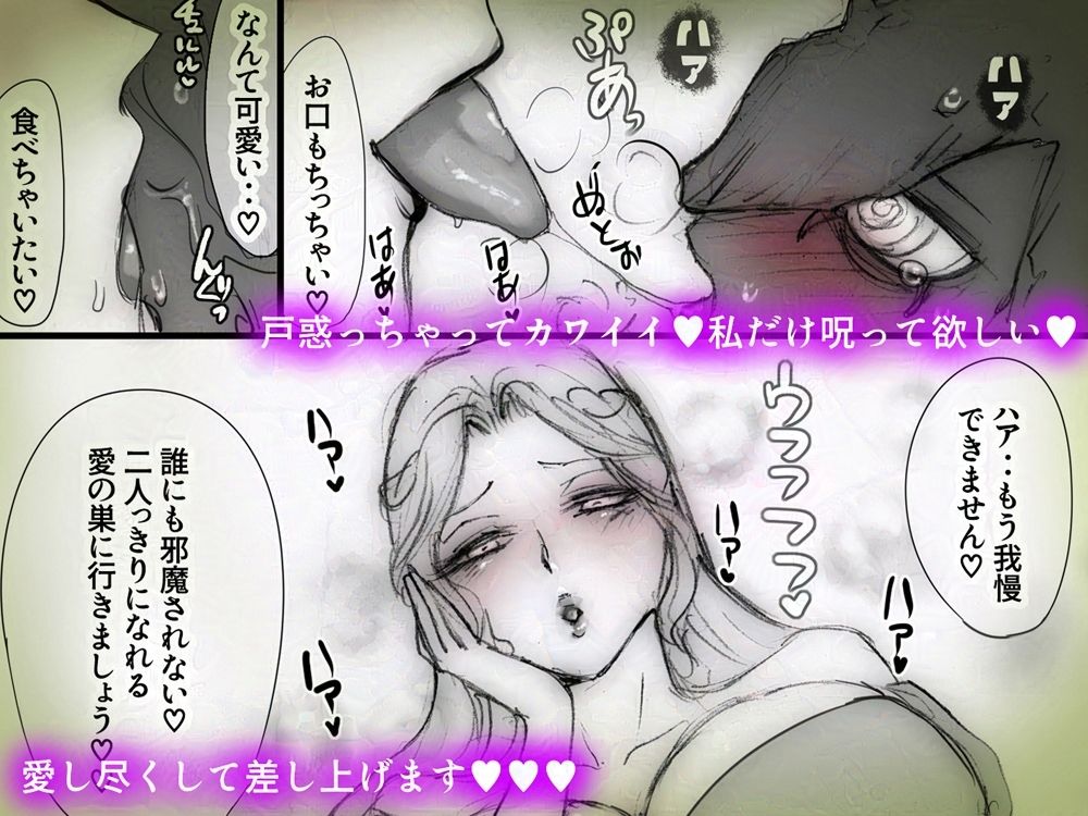 悪役令嬢、祠を壊して呪神を全力で愛でる_2