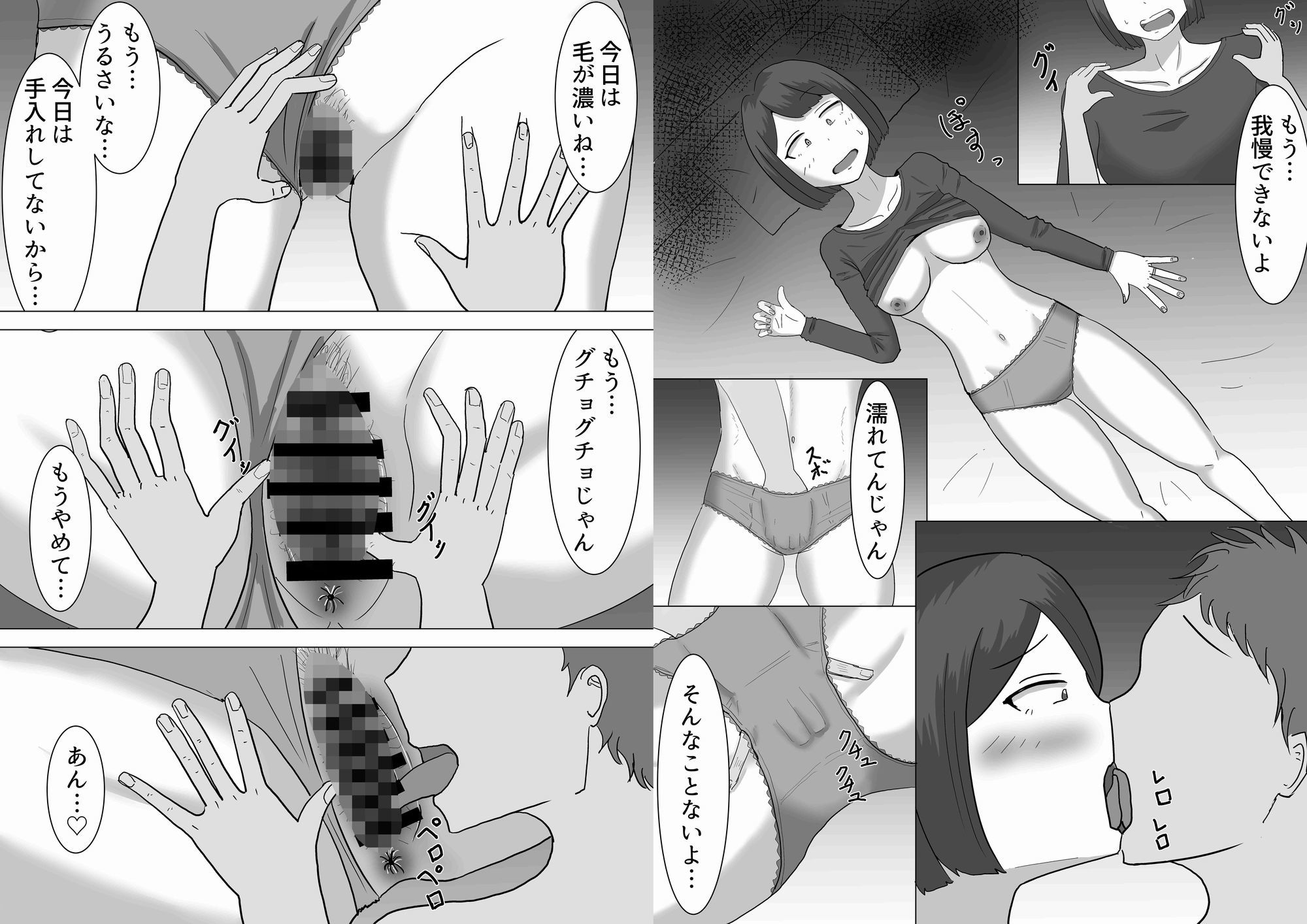 サンプル画像3:僕の可愛い妻を寝取らせたい3後編(オシナガキ) [d_655820]