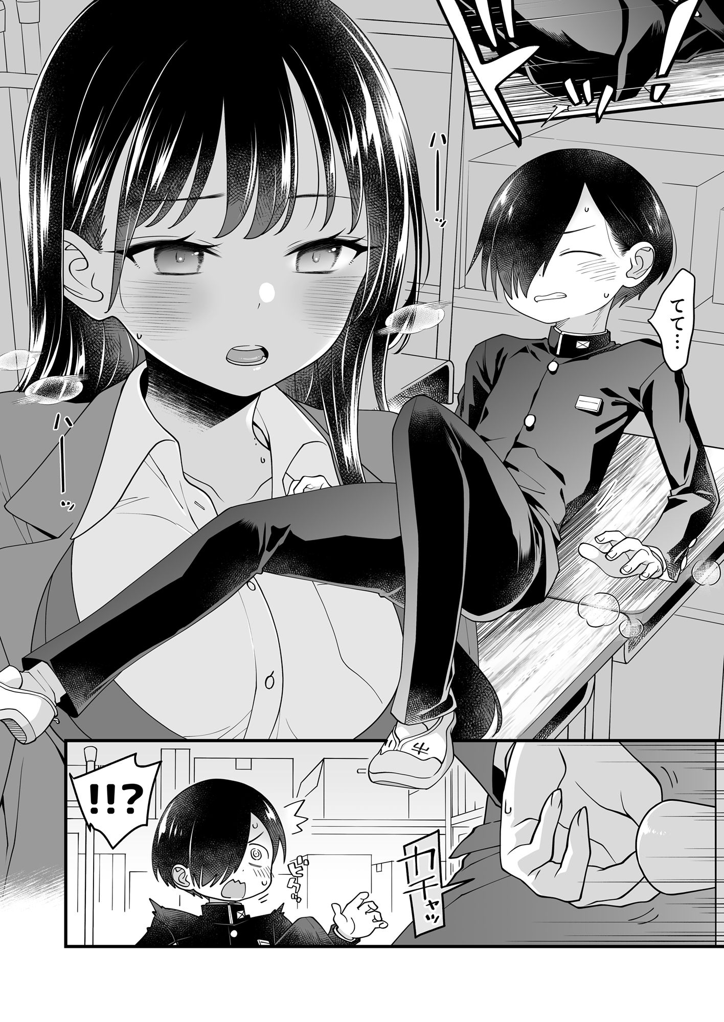 あンなァ、きょうちゃんとなァ、 画像3