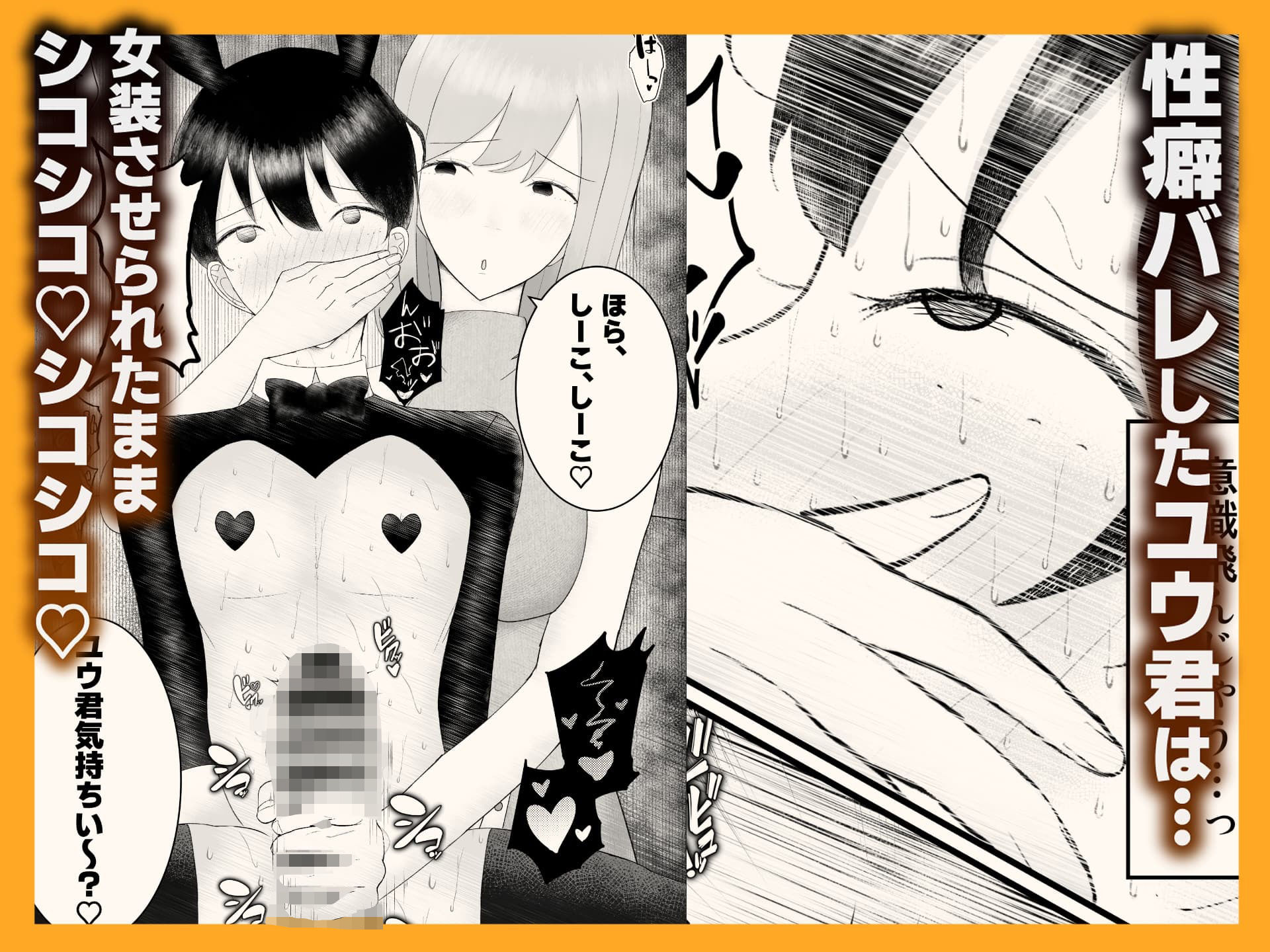 サンプル画像3:彼氏が女の子になっていくの、最高すぎる。―甘やかして育てる、私だけの可愛い彼氏―(吐液) [d_655830]