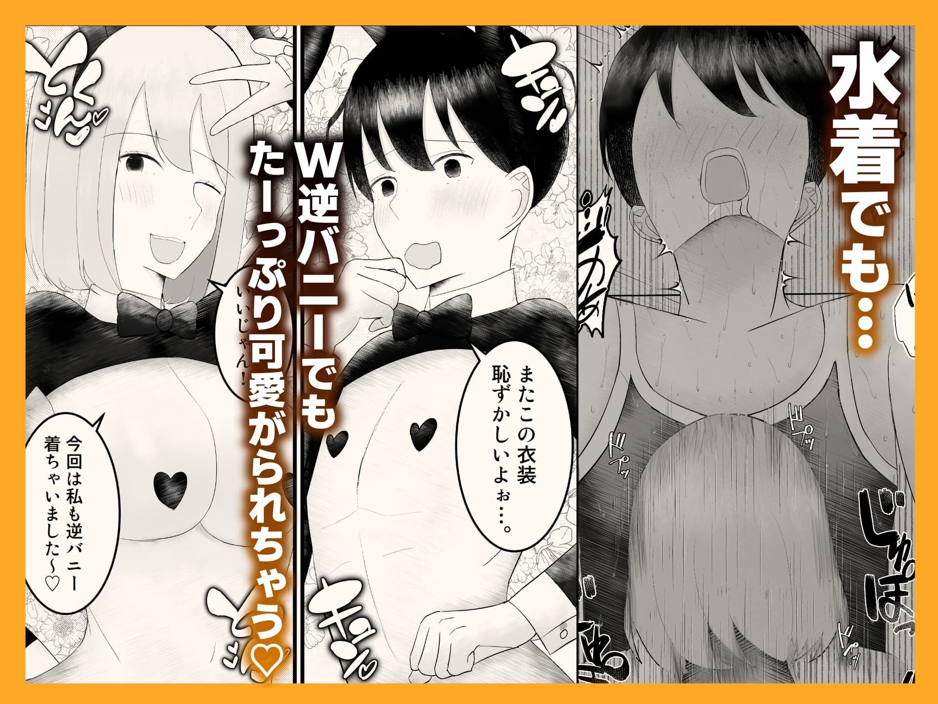 サンプル画像4:彼氏が女の子になっていくの、最高すぎる。―甘やかして育てる、私だけの可愛い彼氏―(吐液) [d_655830]