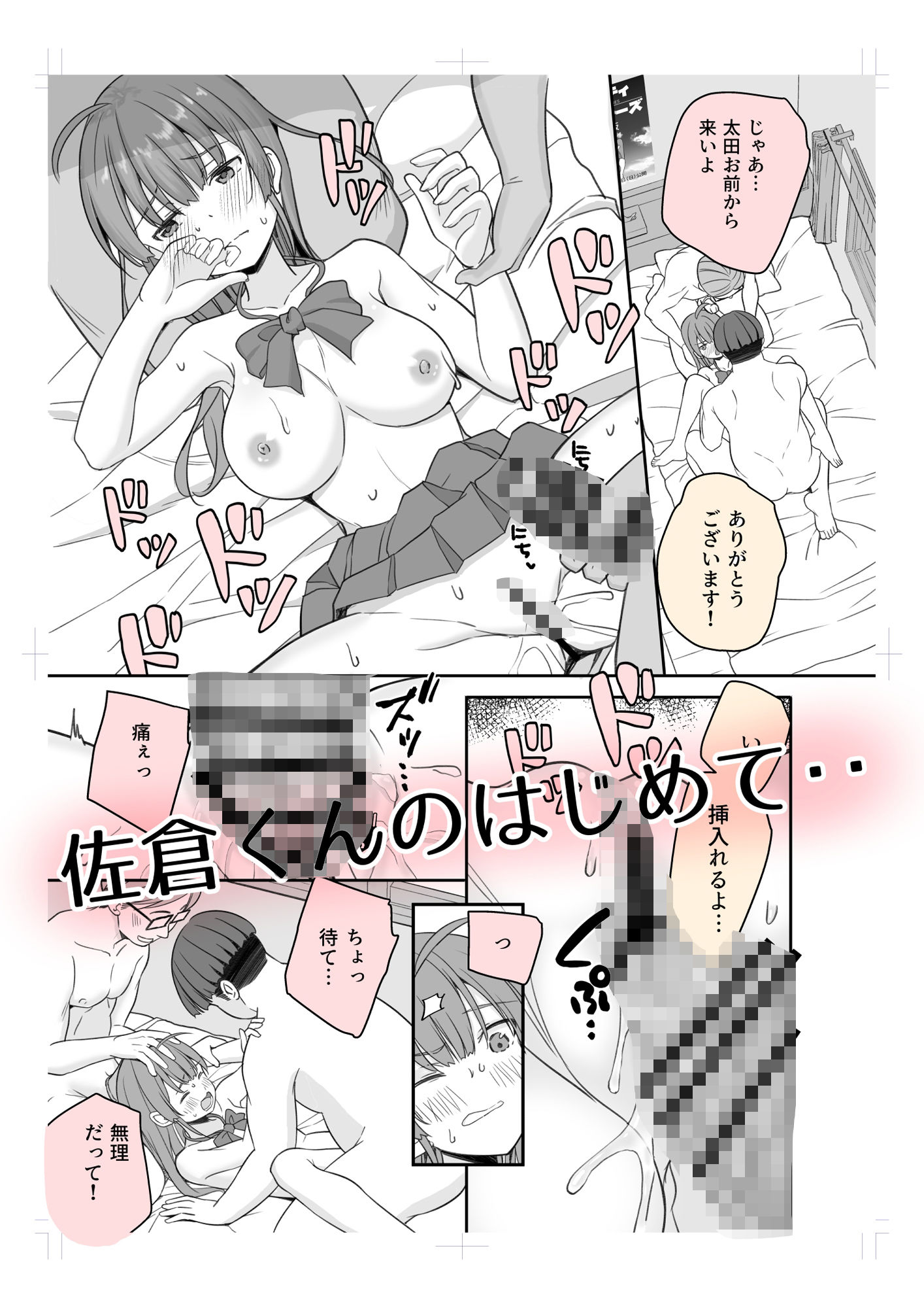 サンプル画像4:底辺のボクがTSったのでどすけべセックスをやってみた(なるちく会) [d_655835]