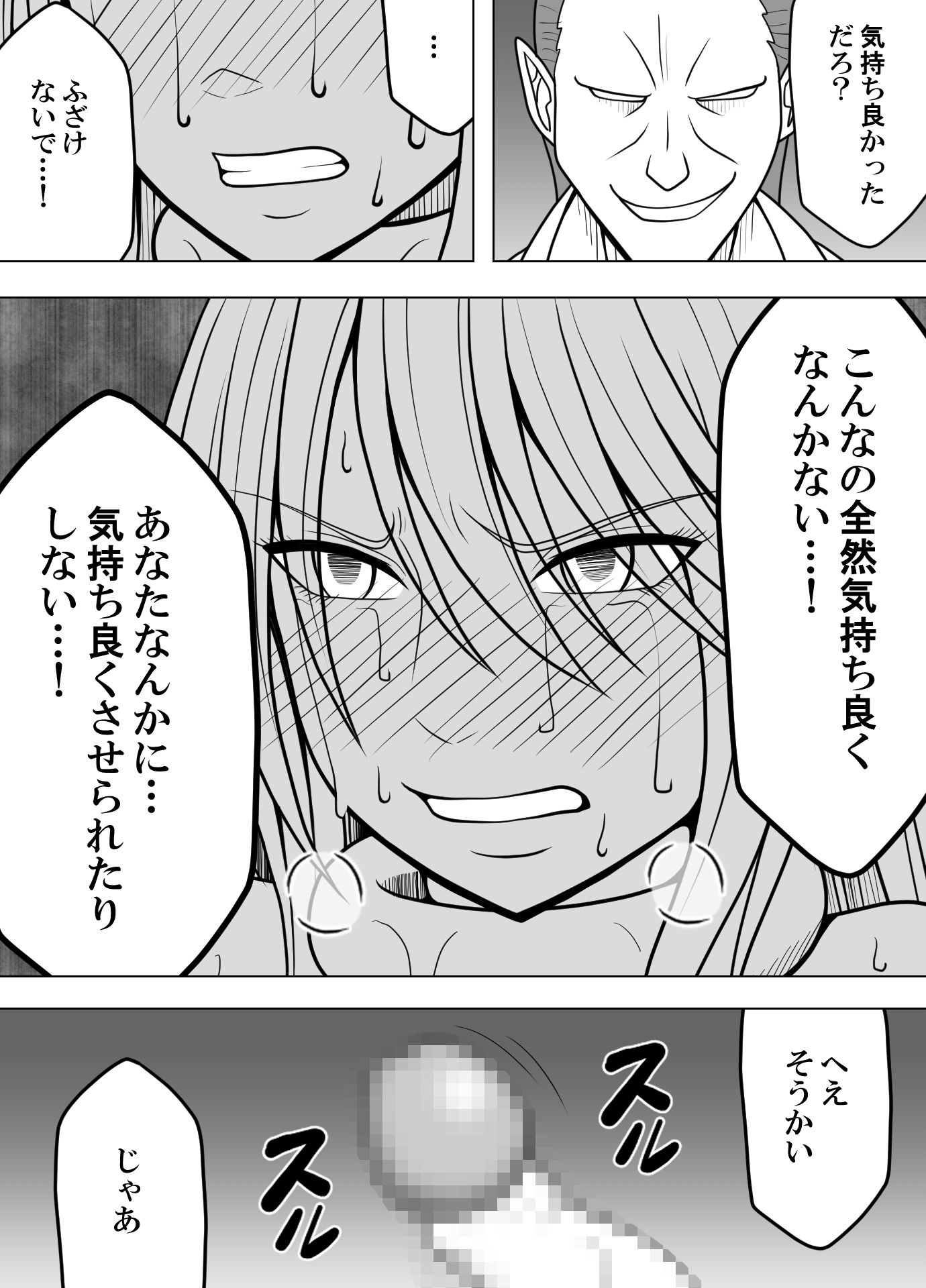 サンプル画像3:女退魔士BADEND妄想  コミカライズ版  前編(バイオレット) [d_655836]