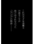 女退魔士BADEND妄想  コミカライズ版  前編