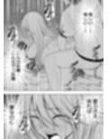 女退魔士BADEND妄想  コミカライズ版  前編