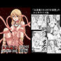 女退魔士BADEND妄想  コミカライズ版  前編