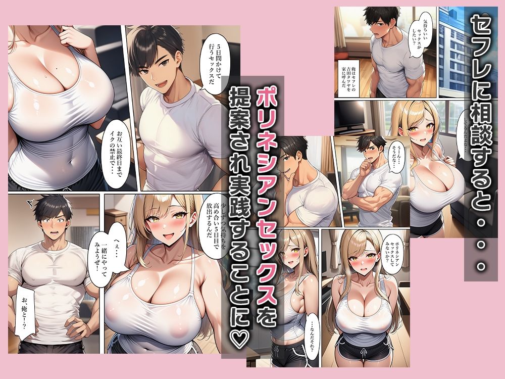 女体化したヤリマンとポリネシアンセックス 画像3