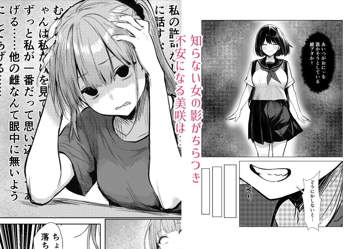 兄を大好きな妹がやっちゃう話 画像4