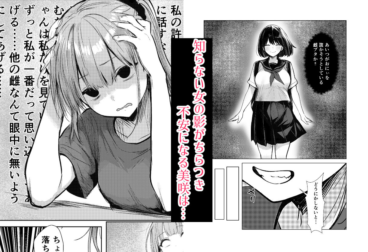 サンプル画像4:兄を大好きな妹がやっちゃう話(貧乳いちごみるく) [d_655864]