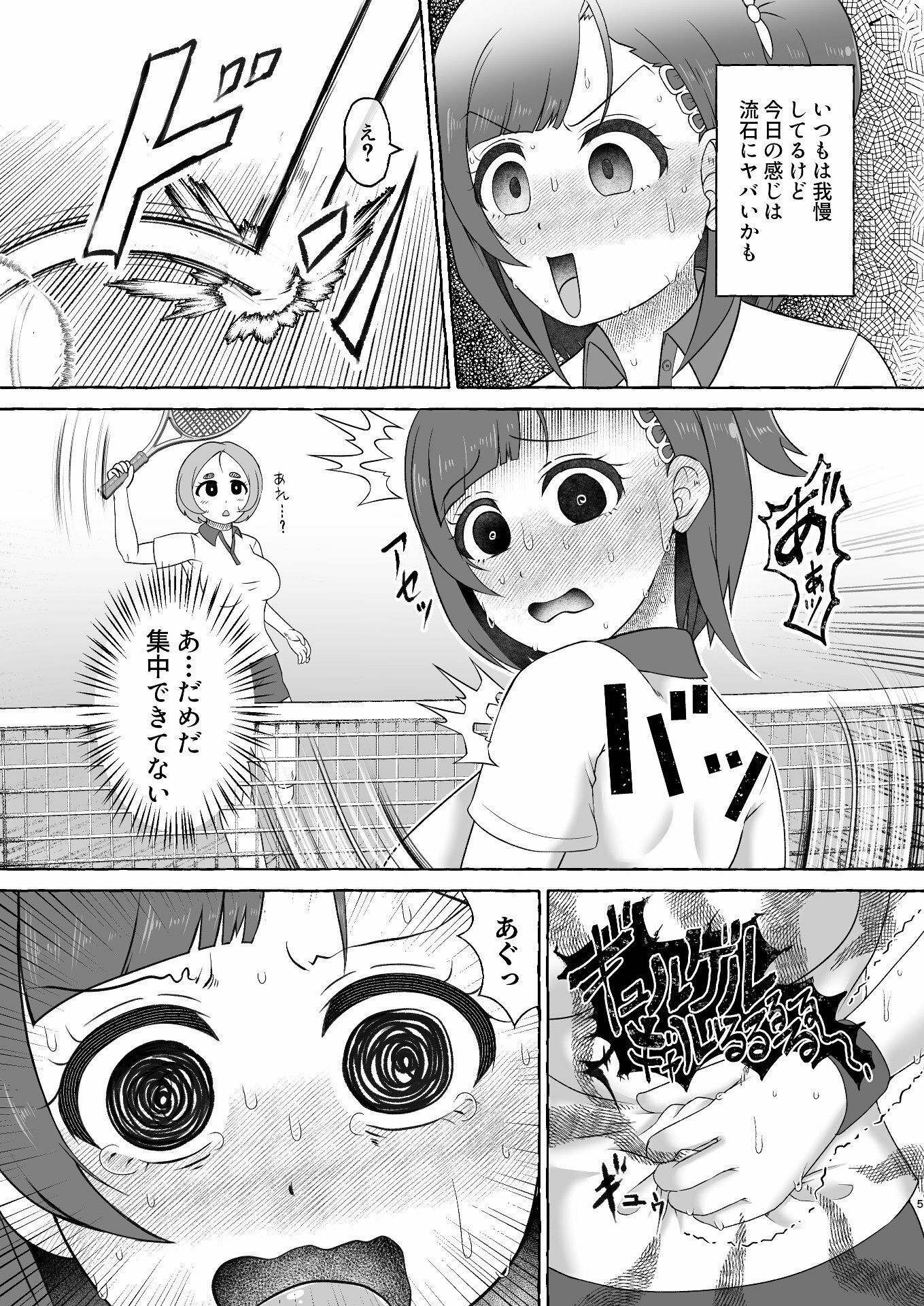 サンプル画像3:緑橋すみれ 只今うんこ我慢中(屑管理システム) [d_655868]