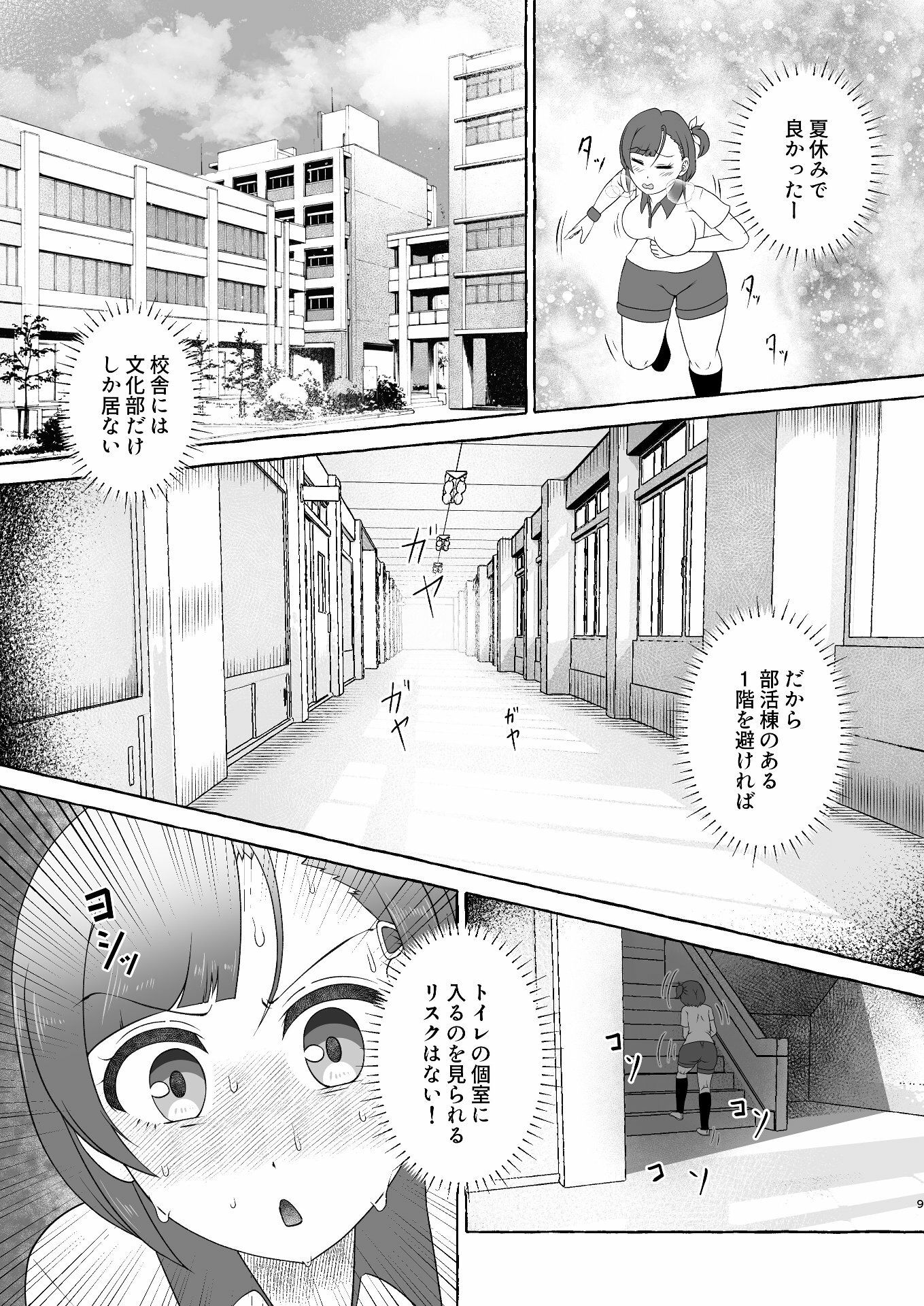 緑橋すみれ 只今うんこ我慢中 画像7