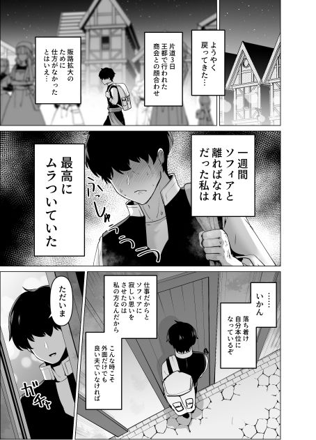 サンプル画像6:旦那様 おっぱいばっかり攻めすぎです！！(箸置き) [d_655891]