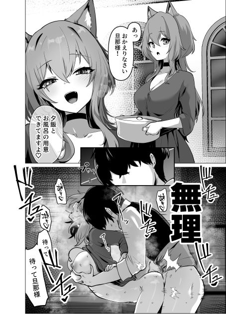 旦那様 おっぱいばっかり攻めすぎです！！ 画像7