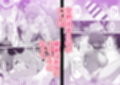 旦那様 おっぱいばっかり攻めすぎです！！