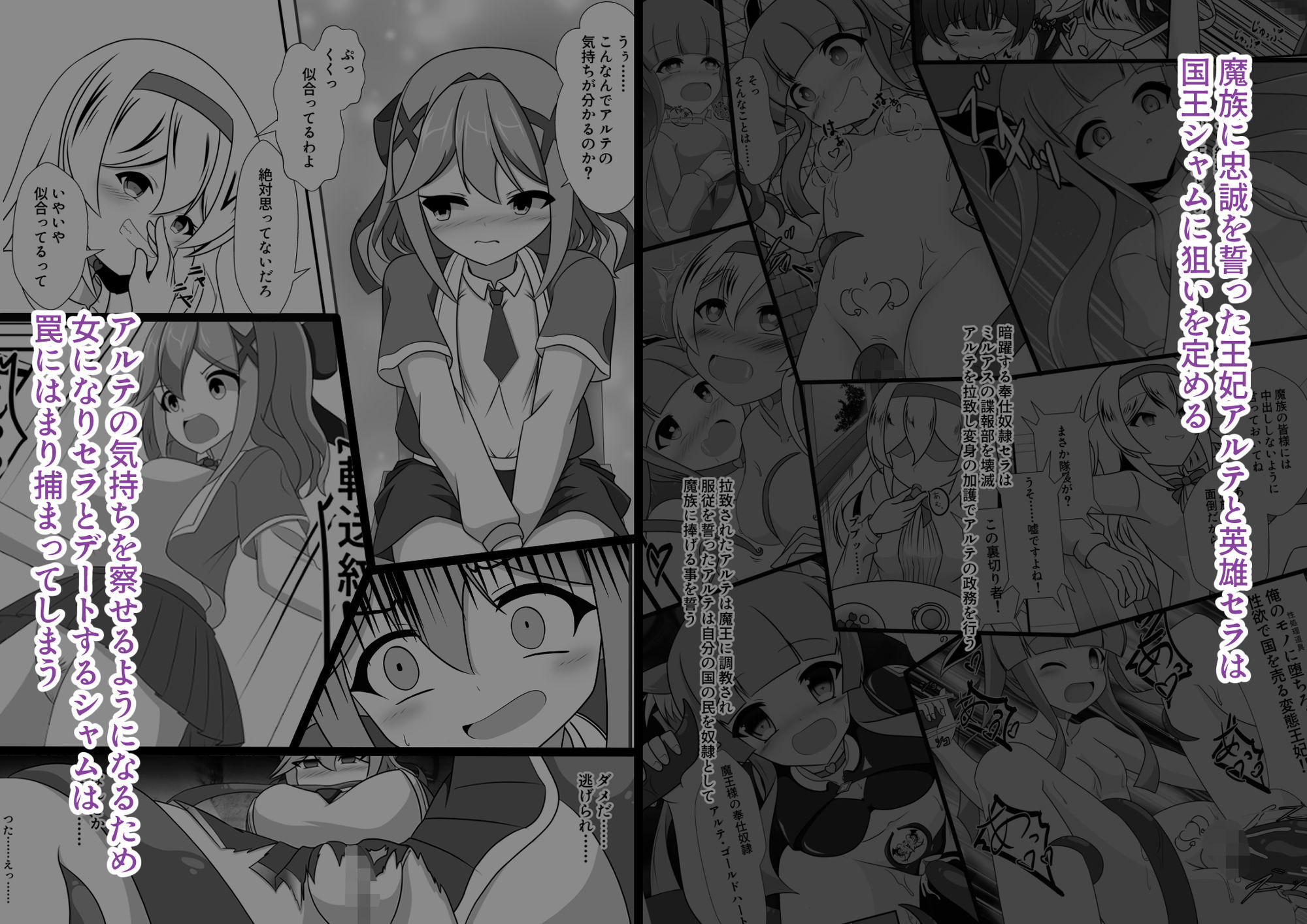 サンプル画像1:人が魔族に堕ちる時(なまはぐれの森) [d_655914]