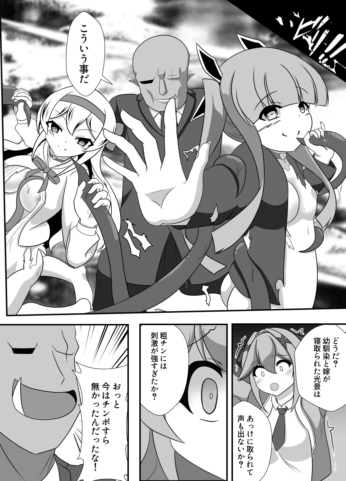 サンプル画像5:人が魔族に堕ちる時(なまはぐれの森) [d_655914]