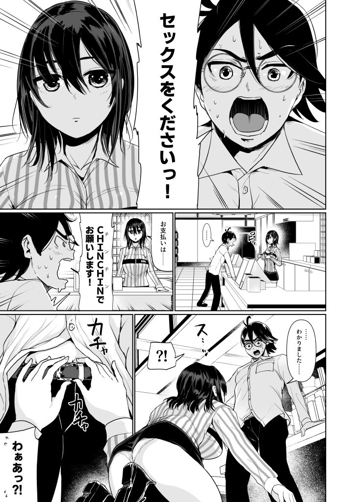 サンプル画像4:コンビニセックスストア1話目(トミヒロ、) [d_655917]