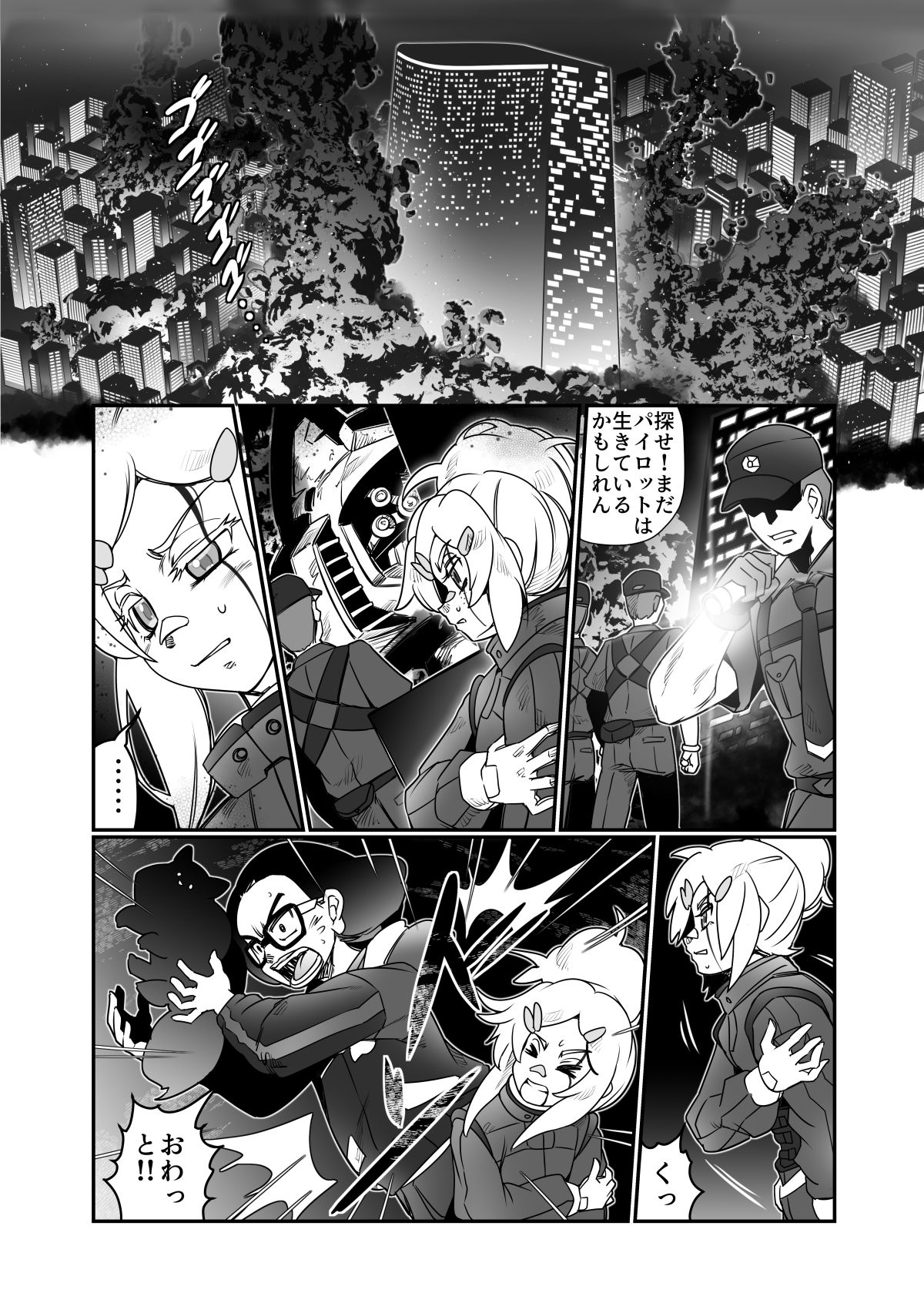 サンプル画像1:ドゥーはどぅした！？(ぷりん堂) [d_655927]