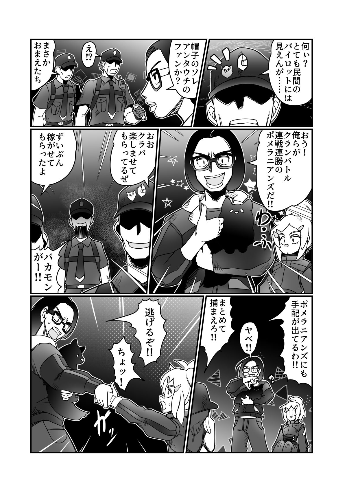 サンプル画像3:ドゥーはどぅした！？(ぷりん堂) [d_655927]