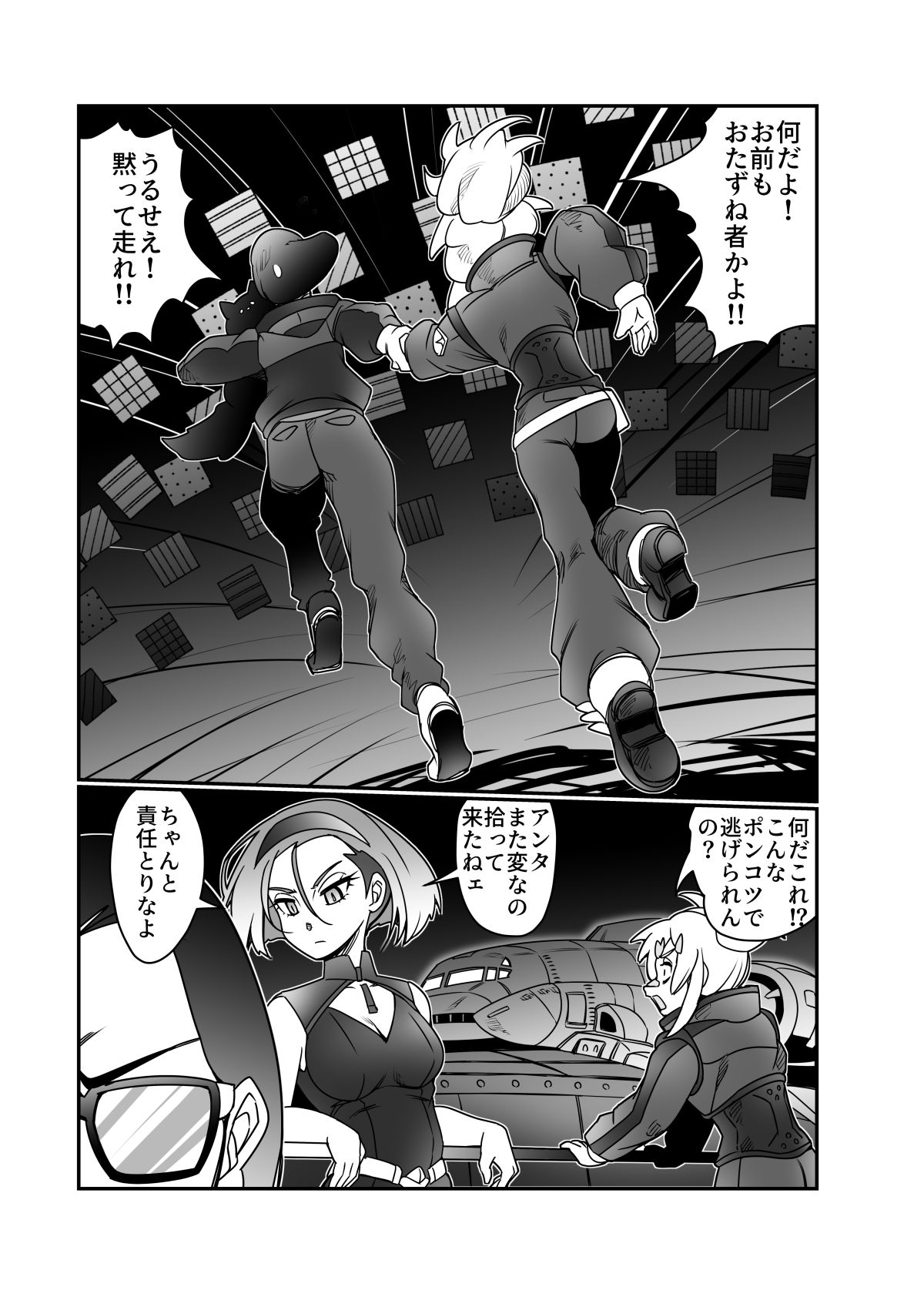 サンプル画像4:ドゥーはどぅした！？(ぷりん堂) [d_655927]