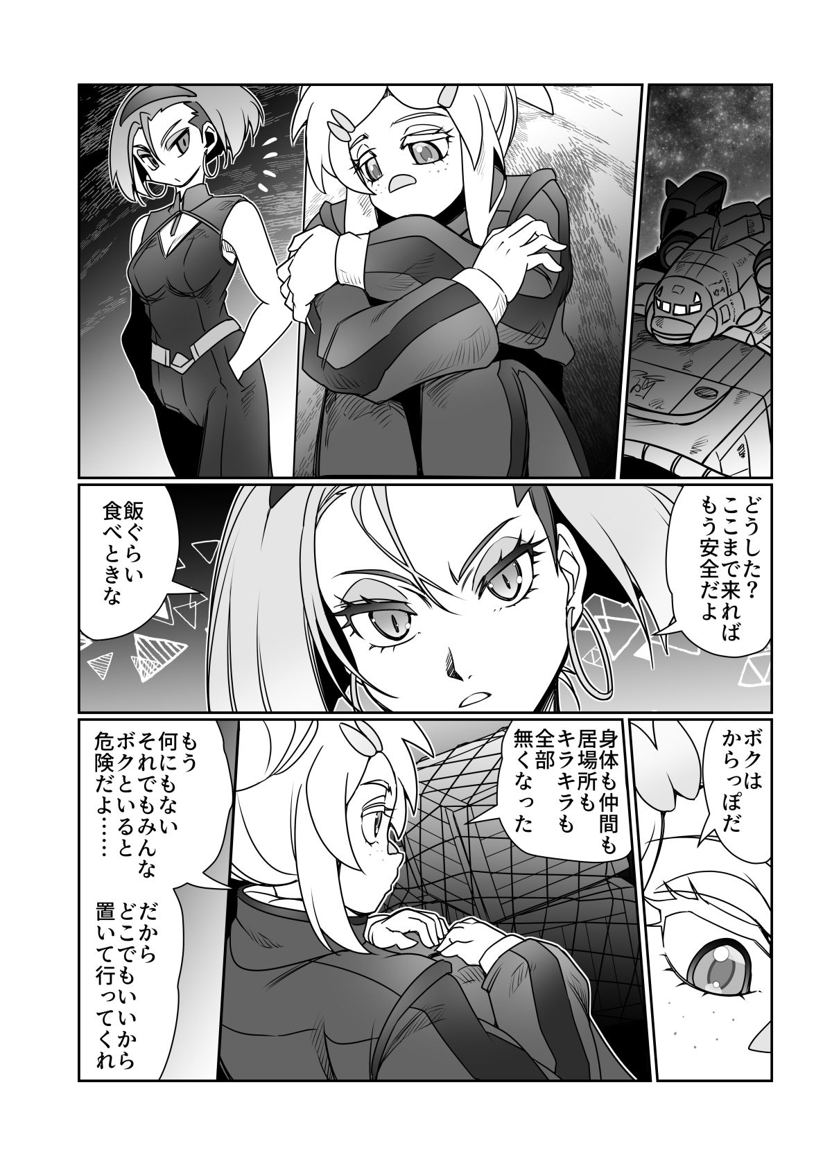 サンプル画像5:ドゥーはどぅした！？(ぷりん堂) [d_655927]