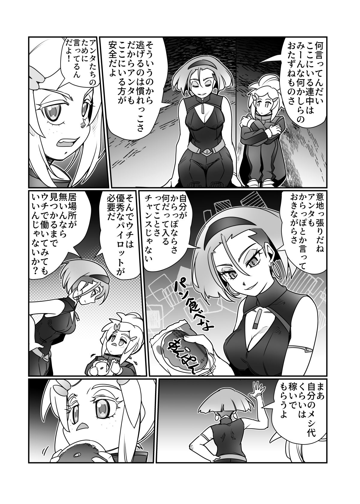 サンプル画像6:ドゥーはどぅした！？(ぷりん堂) [d_655927]