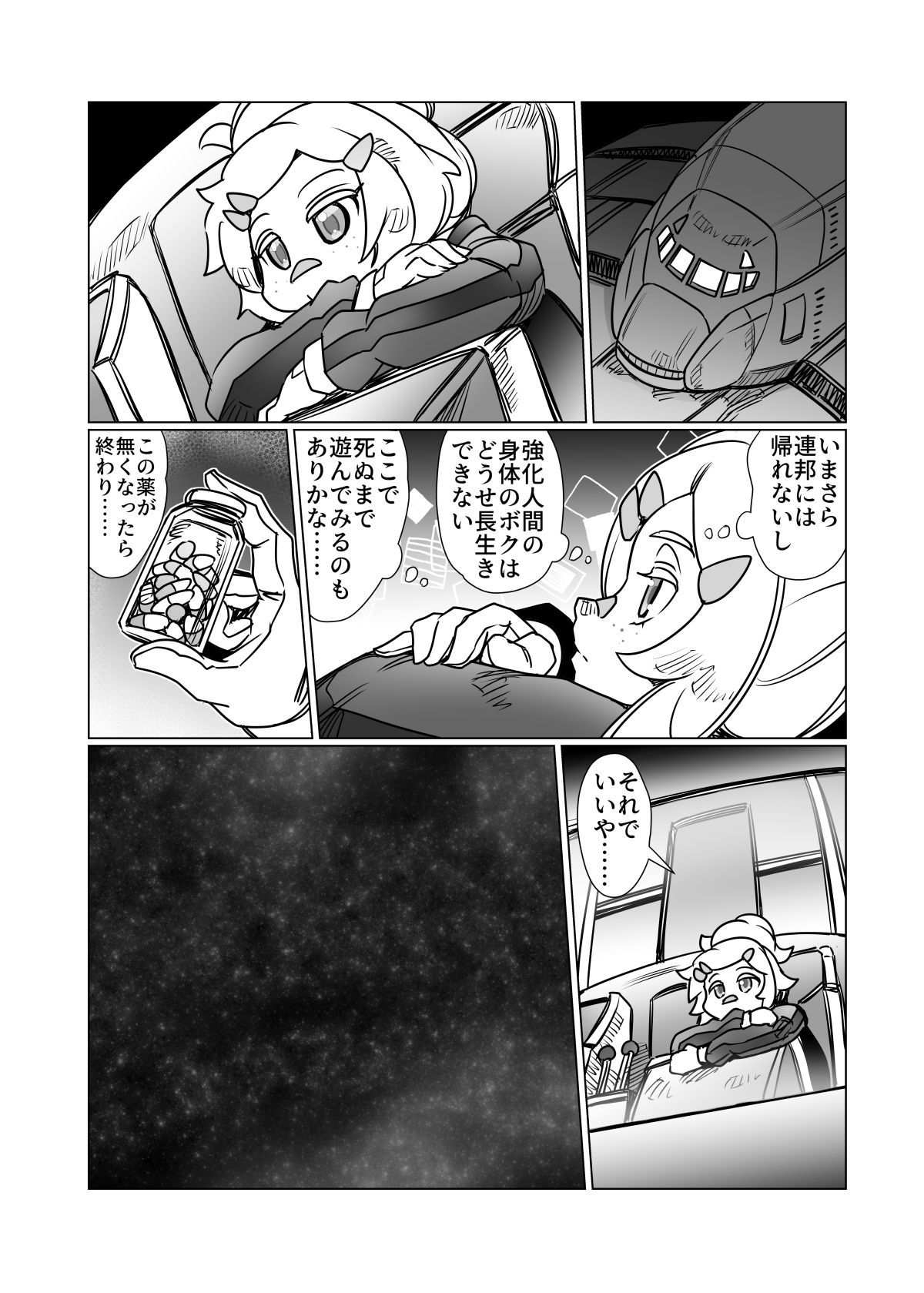 ドゥーはどぅした!? 画像7