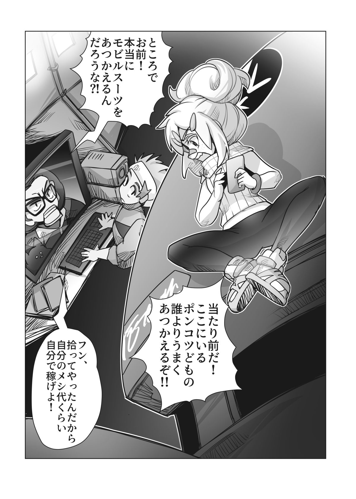 ドゥーはどぅした!? 画像8