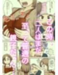 母子ふたり暮らし  第一章『相思』