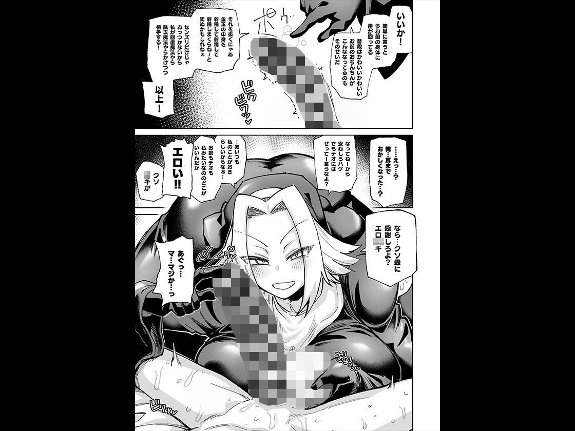 サンプル画像4:魔物のせいだから仕方ねえよな(肉体言語倶楽部) [d_655936]