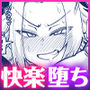 魔物のせいだから仕方ねえよな