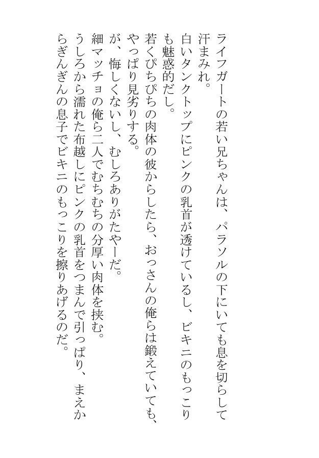 今日も汗まみれのガチムチ男子の蒸し蒸し筋肉を見せつけられ俺の息子は暴れたがっている 無料画像2
