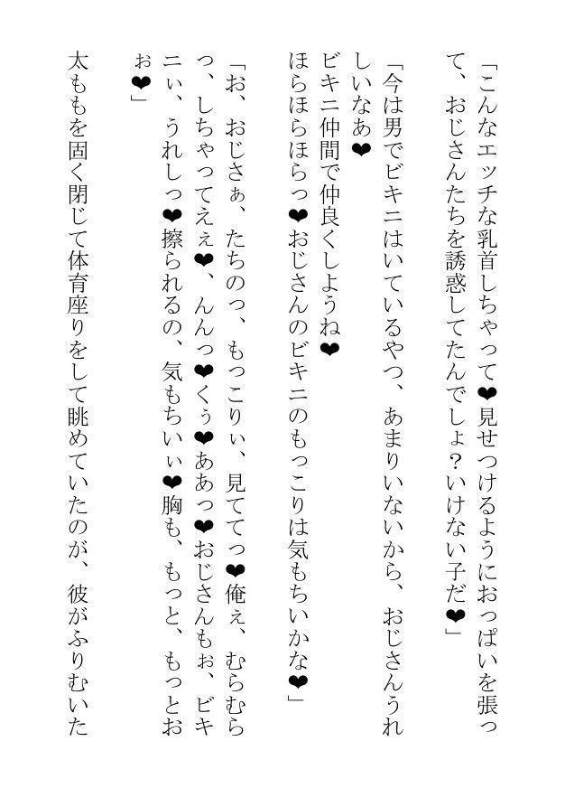 今日も汗まみれのガチムチ男子の蒸し蒸し筋肉を見せつけられ俺の息子は暴れたがっている 無料画像3