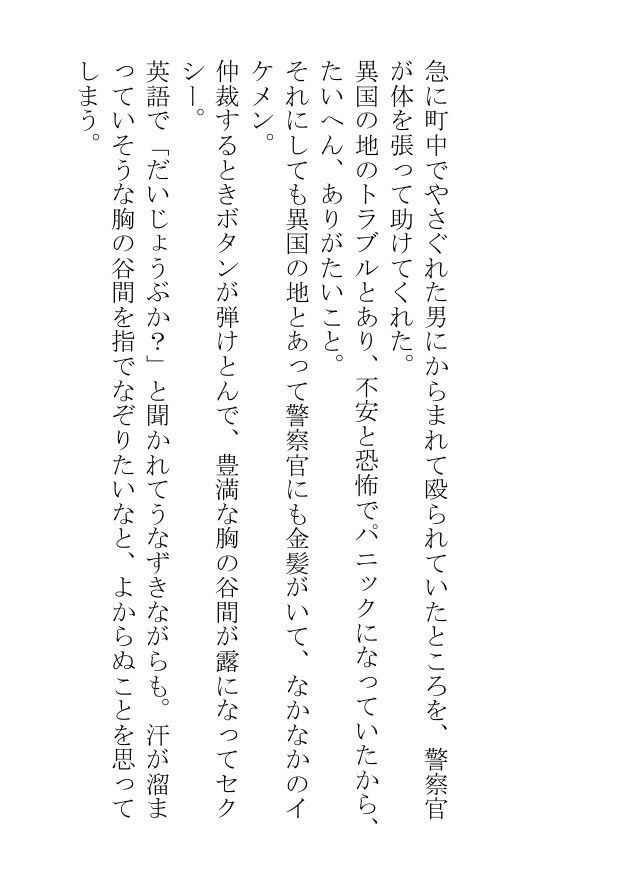 今日も汗まみれのガチムチ男子の蒸し蒸し筋肉を見せつけられ俺の息子は暴れたがっている 無料画像5