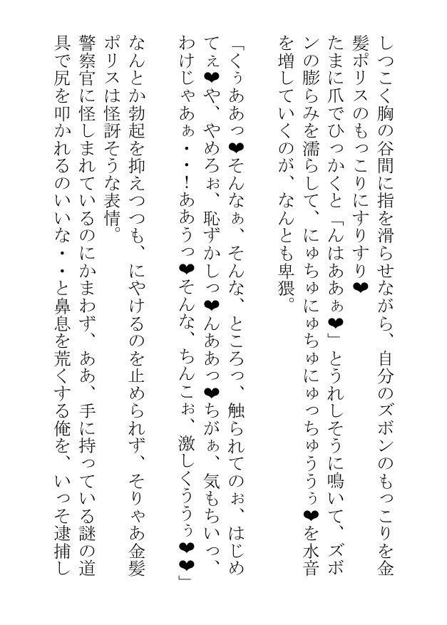 今日も汗まみれのガチムチ男子の蒸し蒸し筋肉を見せつけられ俺の息子は暴れたがっている 無料画像6