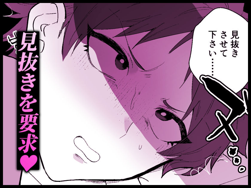 サンプル画像2:ふたなり妹にひたすらま〇こ弄られるTS兄（デカクリ）【TS病で女体化した兄は妹ちんぽの虜おまけ漫画】(塩分高め) [d_655953]