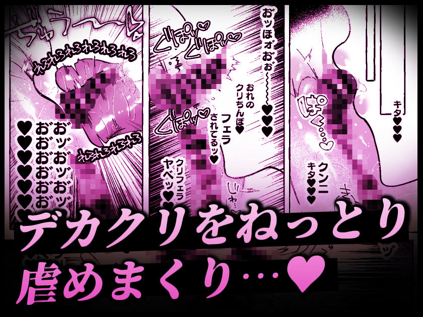 ふたなり妹にひたすらま〇こ弄られるTS兄(デカクリ)【TS病で女体化した兄は妹ちんぽの虜おまけ漫画】 画像7