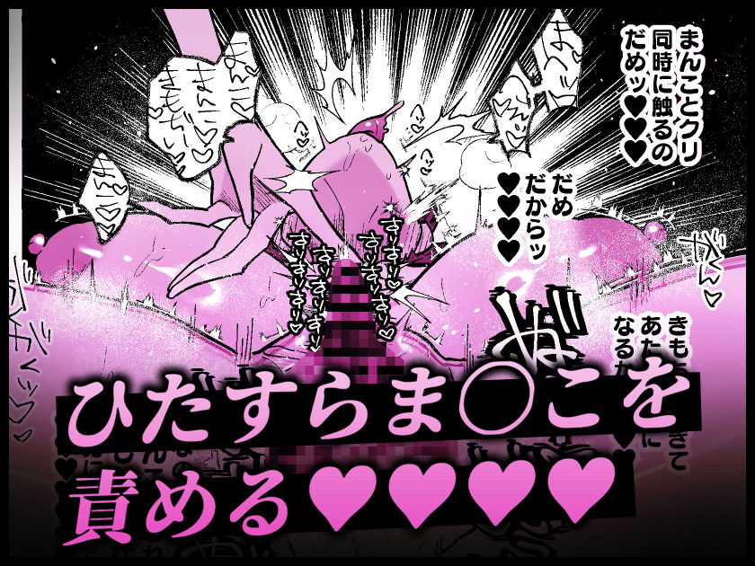 ふたなり妹にひたすらま〇こ弄られるTS兄(デカクリ)【TS病で女体化した兄は妹ちんぽの虜おまけ漫画】 画像8