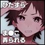 ふたなり妹にひたすらま〇こ弄られるTS兄（デカクリ）【TS病で女体化した兄は妹ちんぽの虜おまけ漫画】