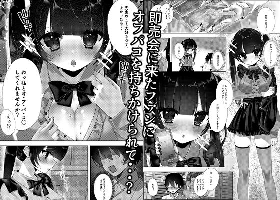 サンプル画像2:地雷系女子は繋がりたい！(（萌）ぴんく屋さん) [d_655992]