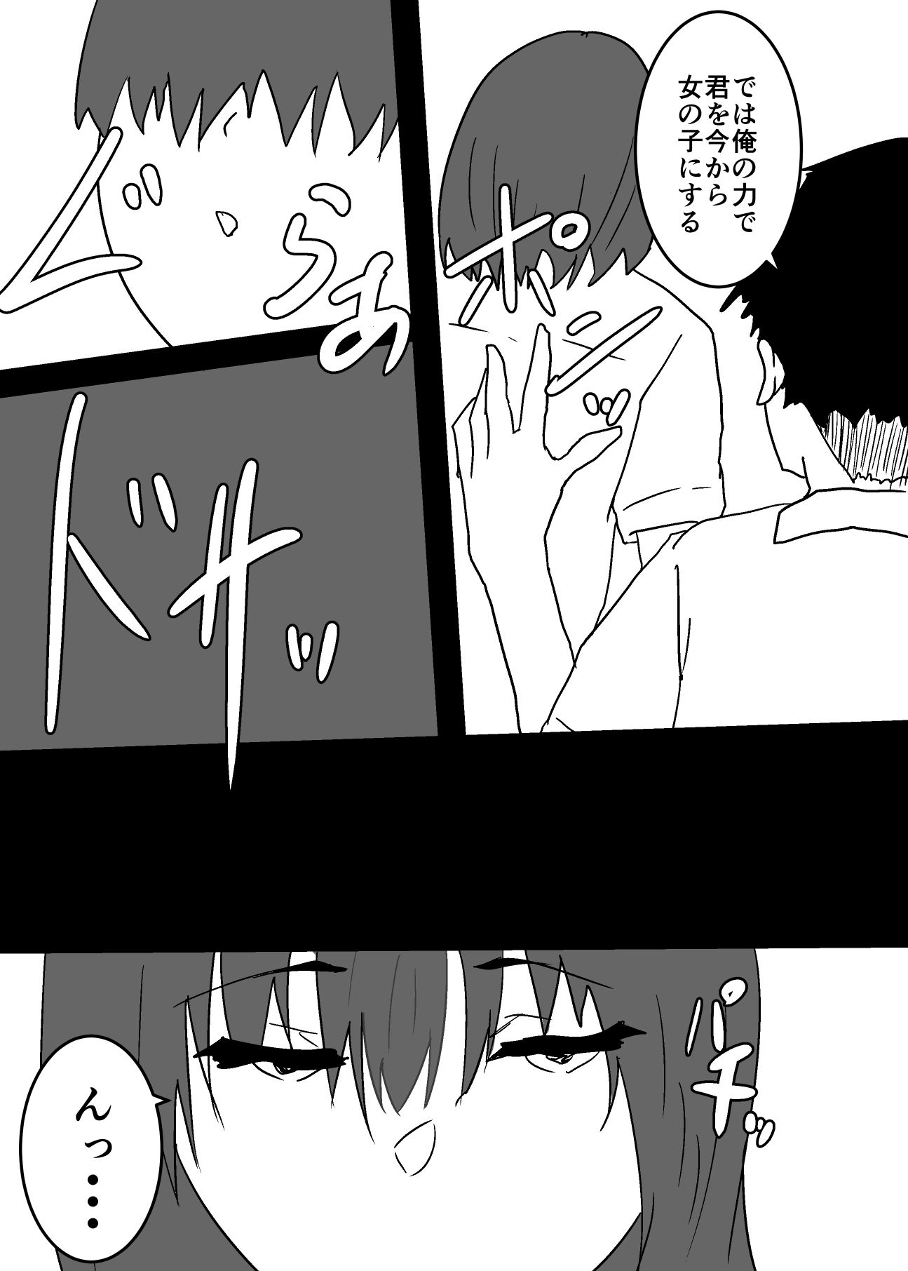 サンプル画像1:TS部に入部したらメス堕ちさせられた話(夢色まくら) [d_655997]