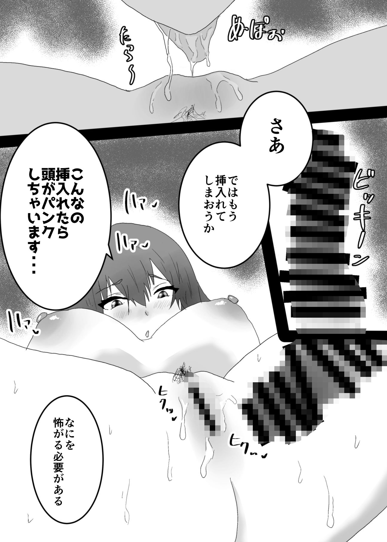 サンプル画像5:TS部に入部したらメス堕ちさせられた話(夢色まくら) [d_655997]