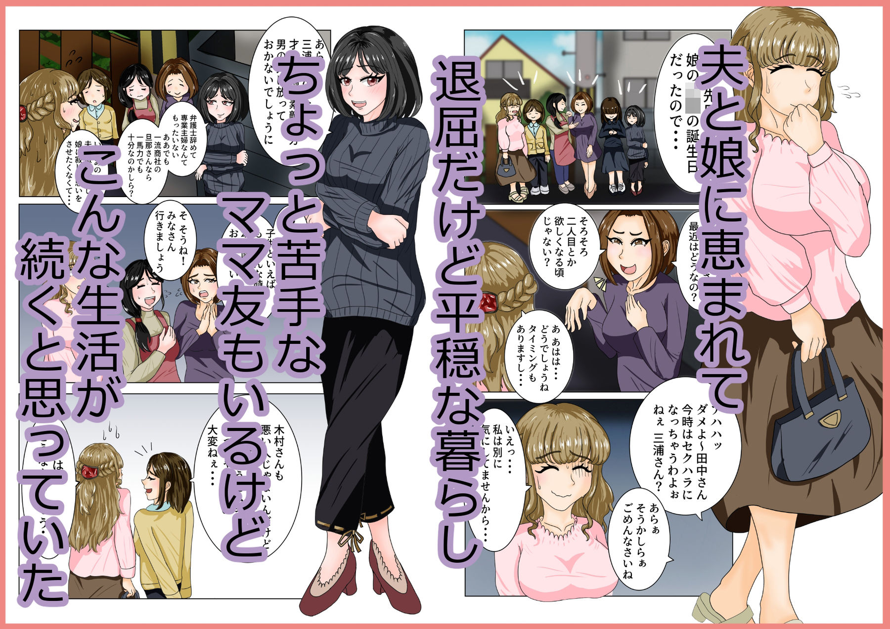 サンプル画像1:大嫌いなママ友に弱みを握られてレズセックスにハマる話(織房あんみつ) [d_655999]