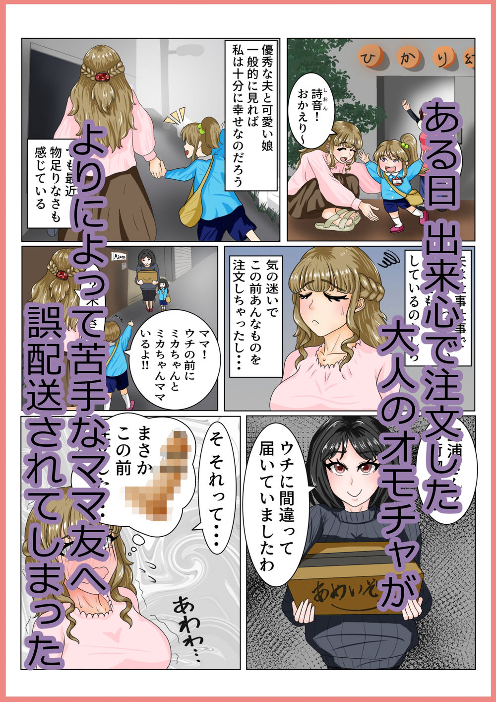 サンプル画像2:大嫌いなママ友に弱みを握られてレズセックスにハマる話(織房あんみつ) [d_655999]