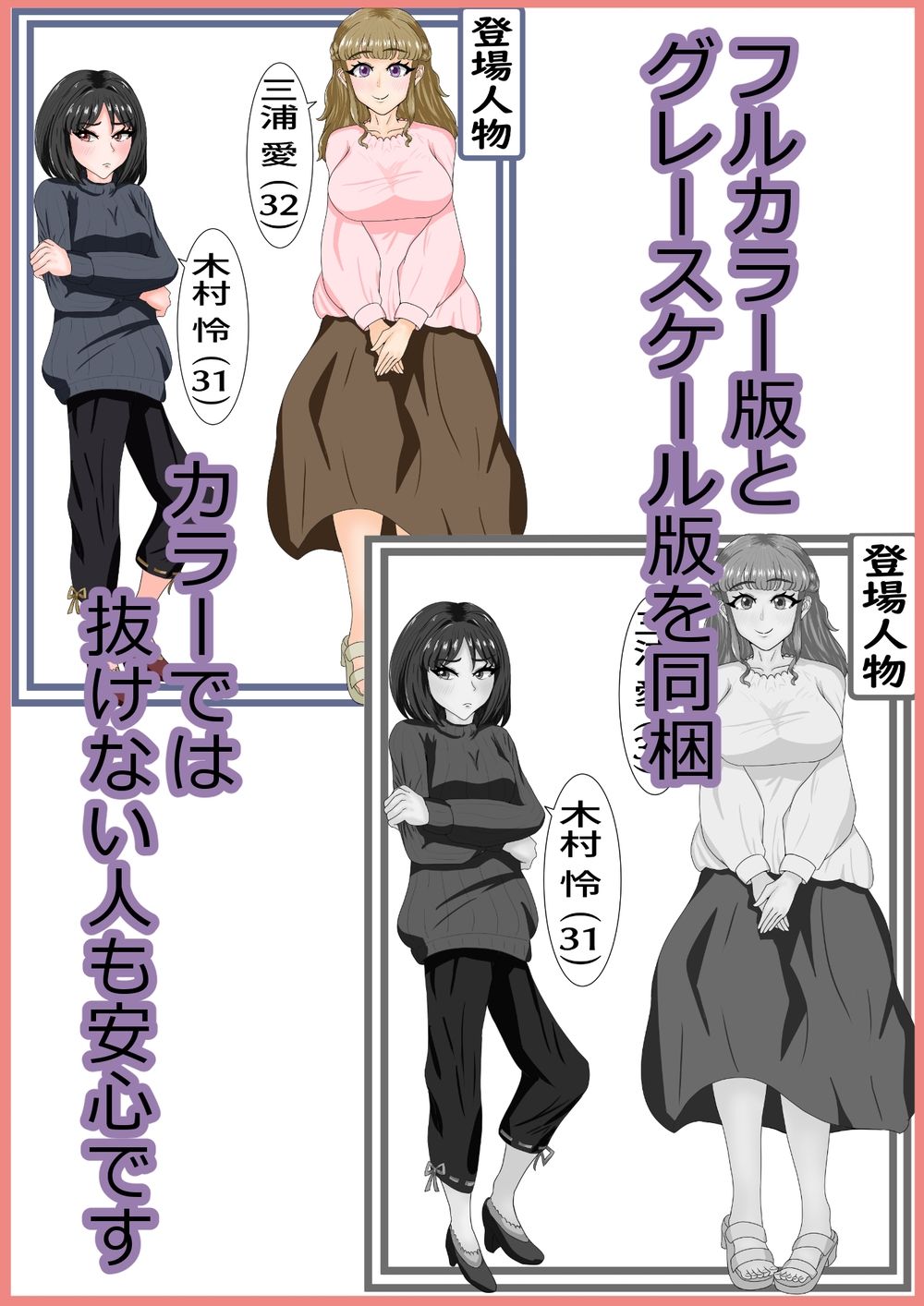 大嫌いなママ友に弱みを握られてレズセックスにハマる話 画像8