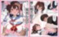 ラブドール頼んだら、妹JKが来た