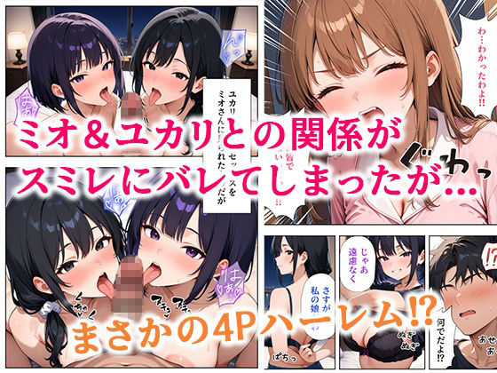 居候した彼女の家で毎日絞り取られた話-7