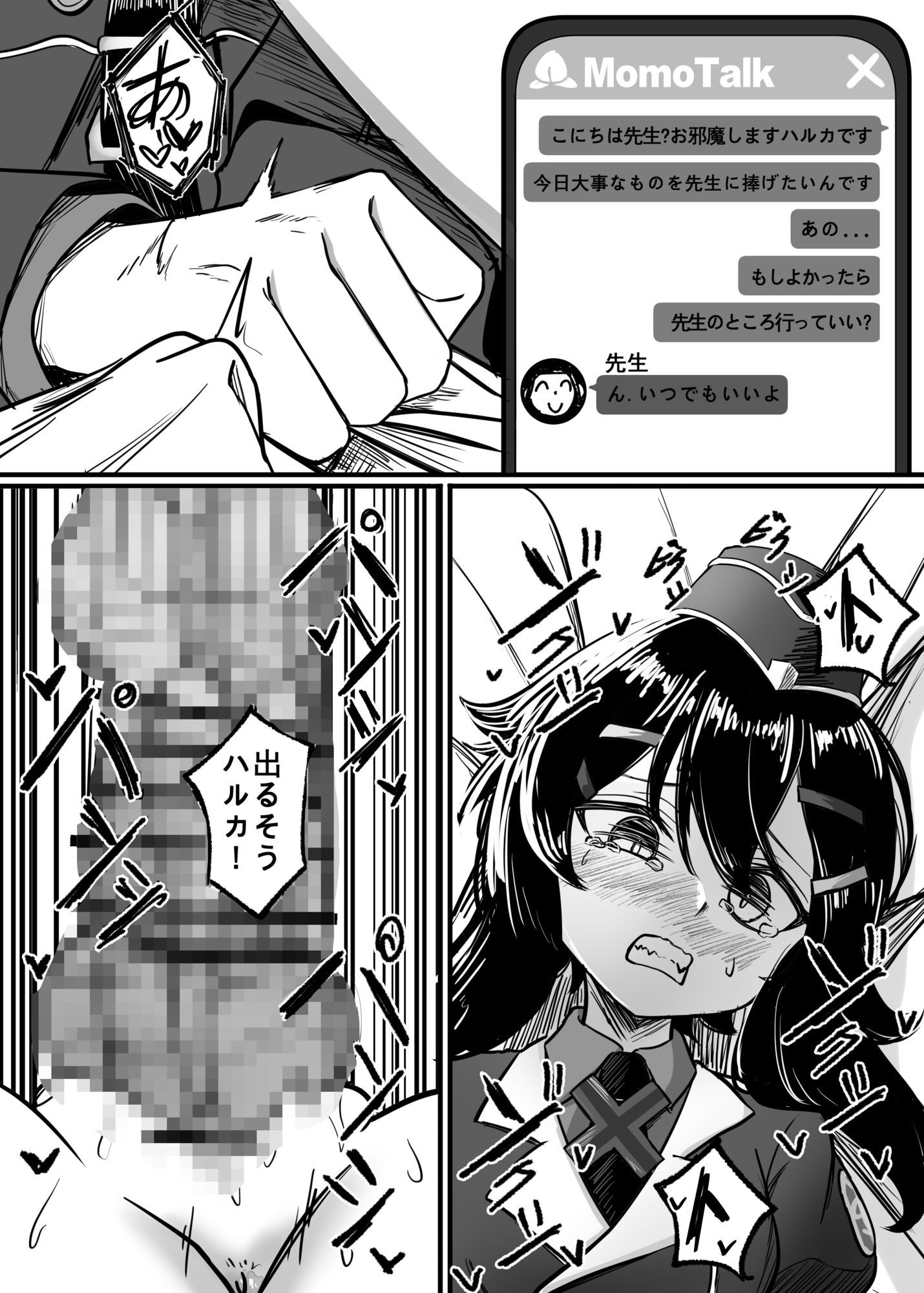 サンプル画像1:簡単で速い同人誌03(迪達迪達達) [d_656041]