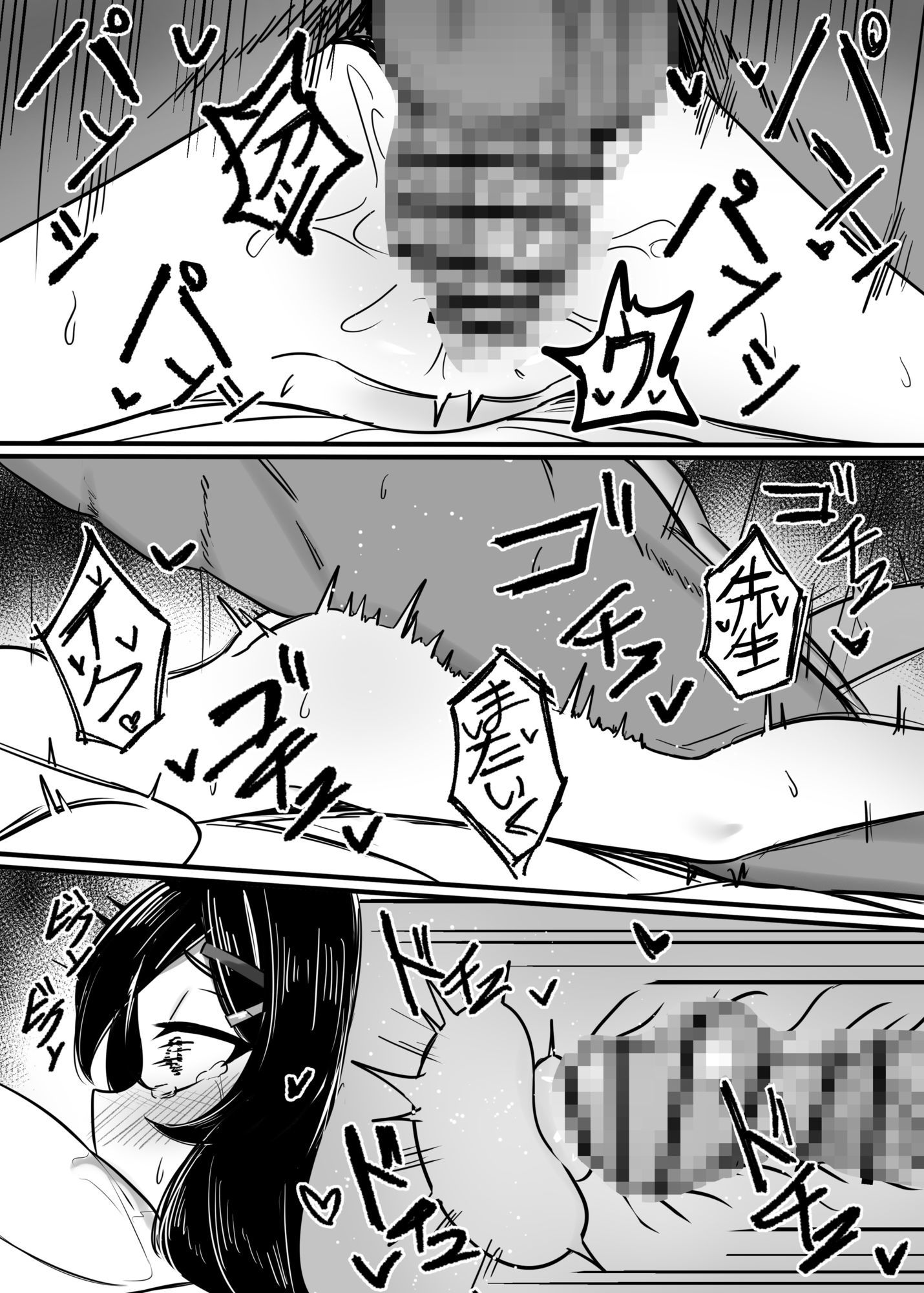 サンプル画像3:簡単で速い同人誌03(迪達迪達達) [d_656041]